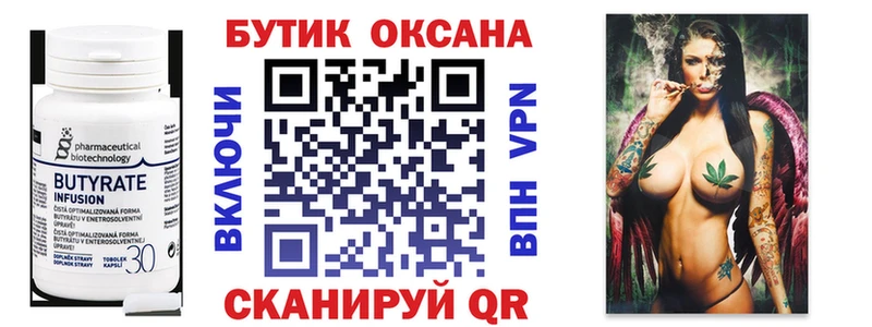 Бутират GHB  Якутск 