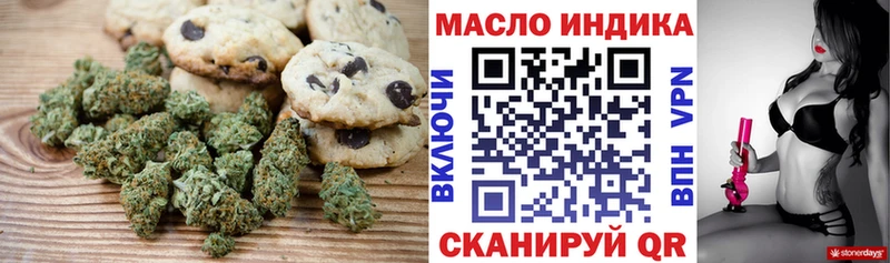 Печенье с ТГК марихуана  Якутск 