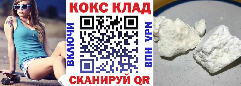Cocaine Боливия Якутск