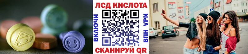LSD-25 экстази кислота Якутск