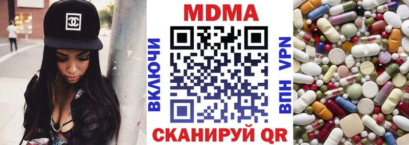 МДМА Molly  где найти наркотики  shop клад  Якутск  MEGA ССЫЛКА 