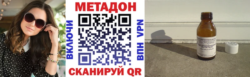 МЕТАДОН methadone Якутск