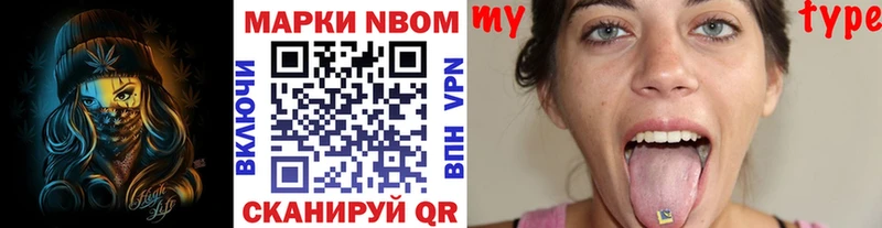 Марки NBOMe 1,8мг  Якутск 